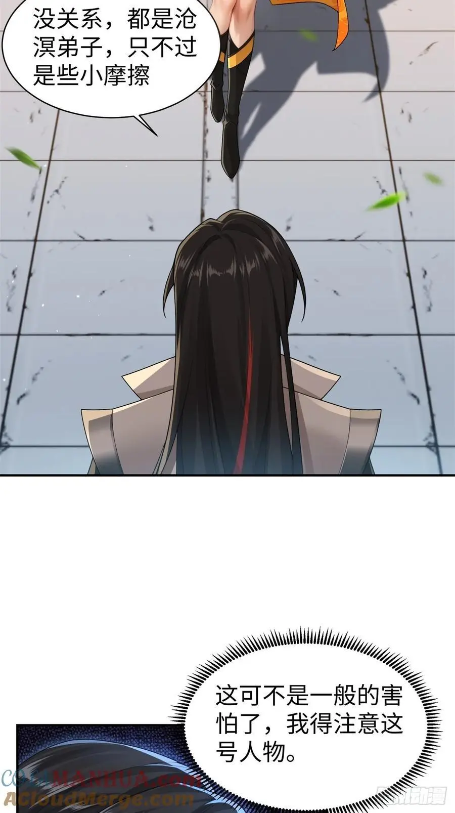 54 第7页