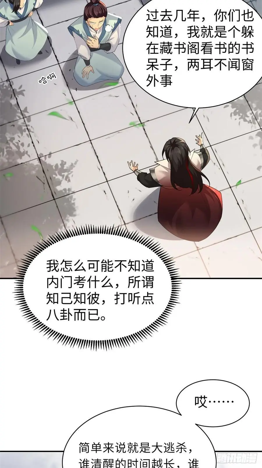 54 第18页