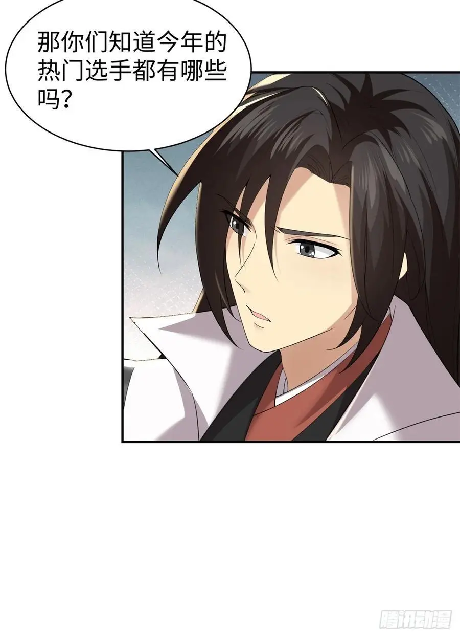 54 第20页