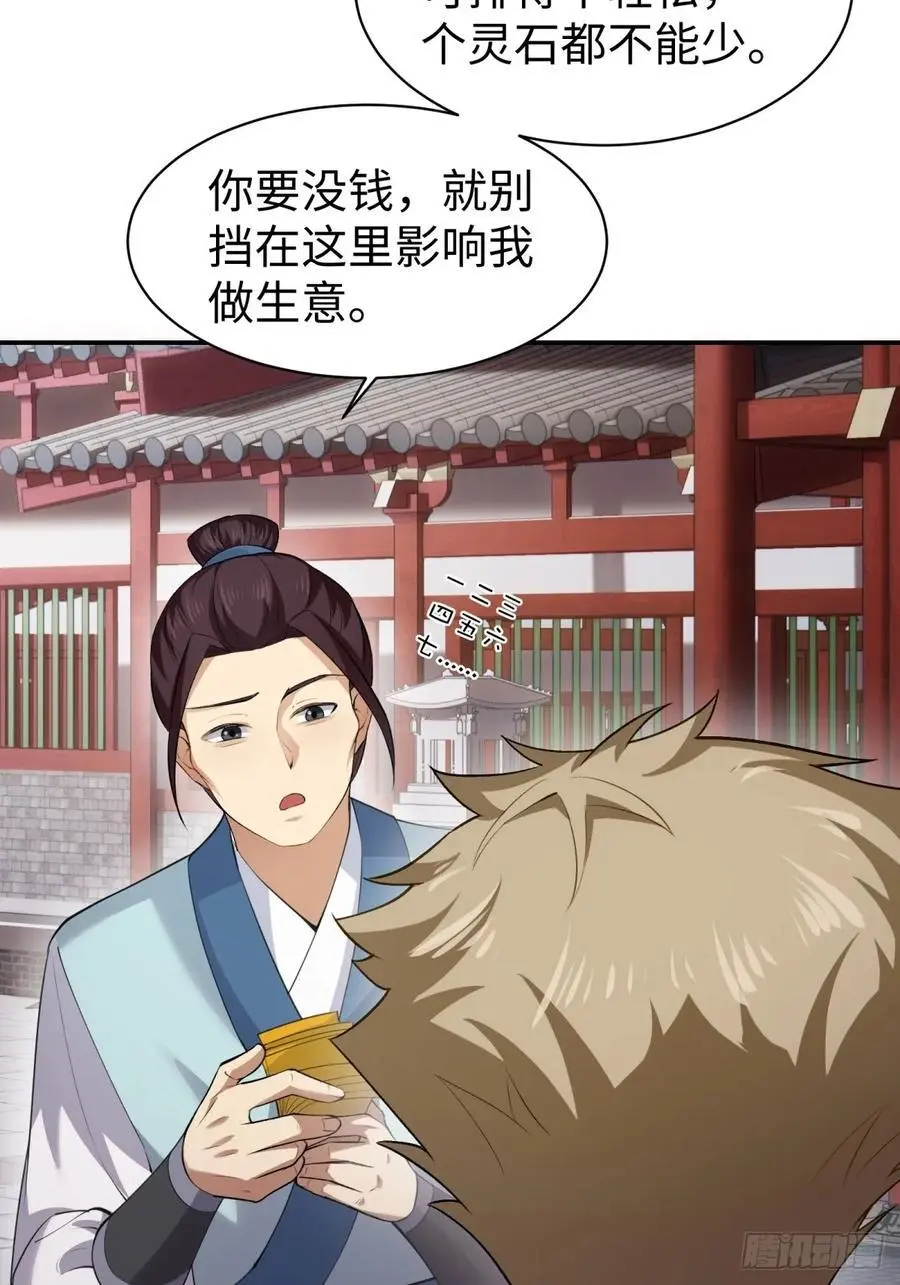 54 第38页