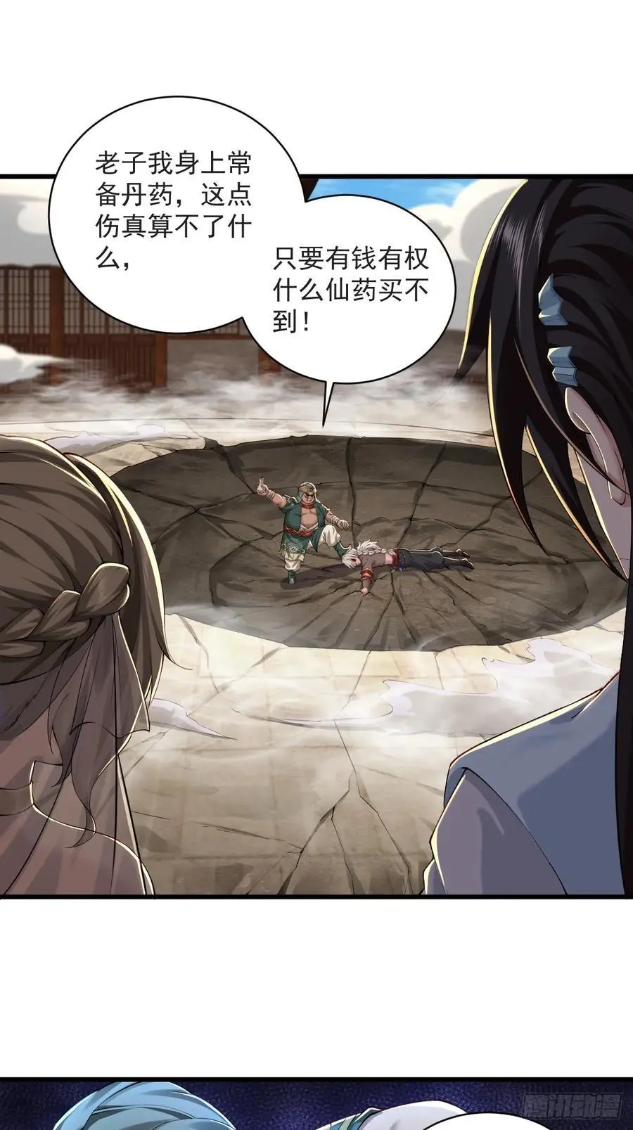 49 第30页