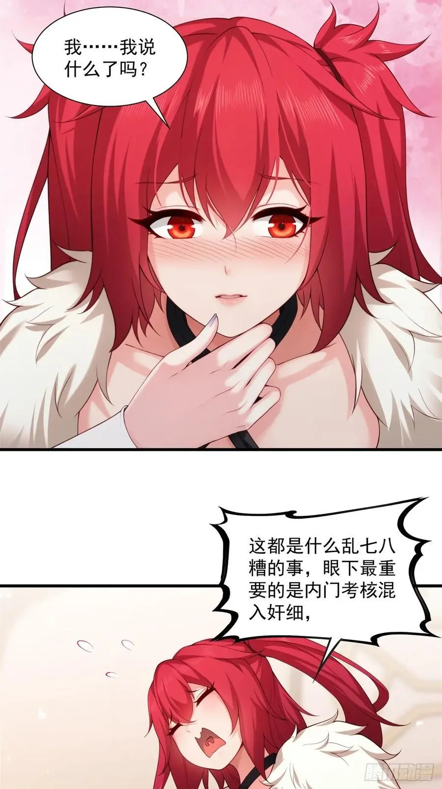 70 第17页