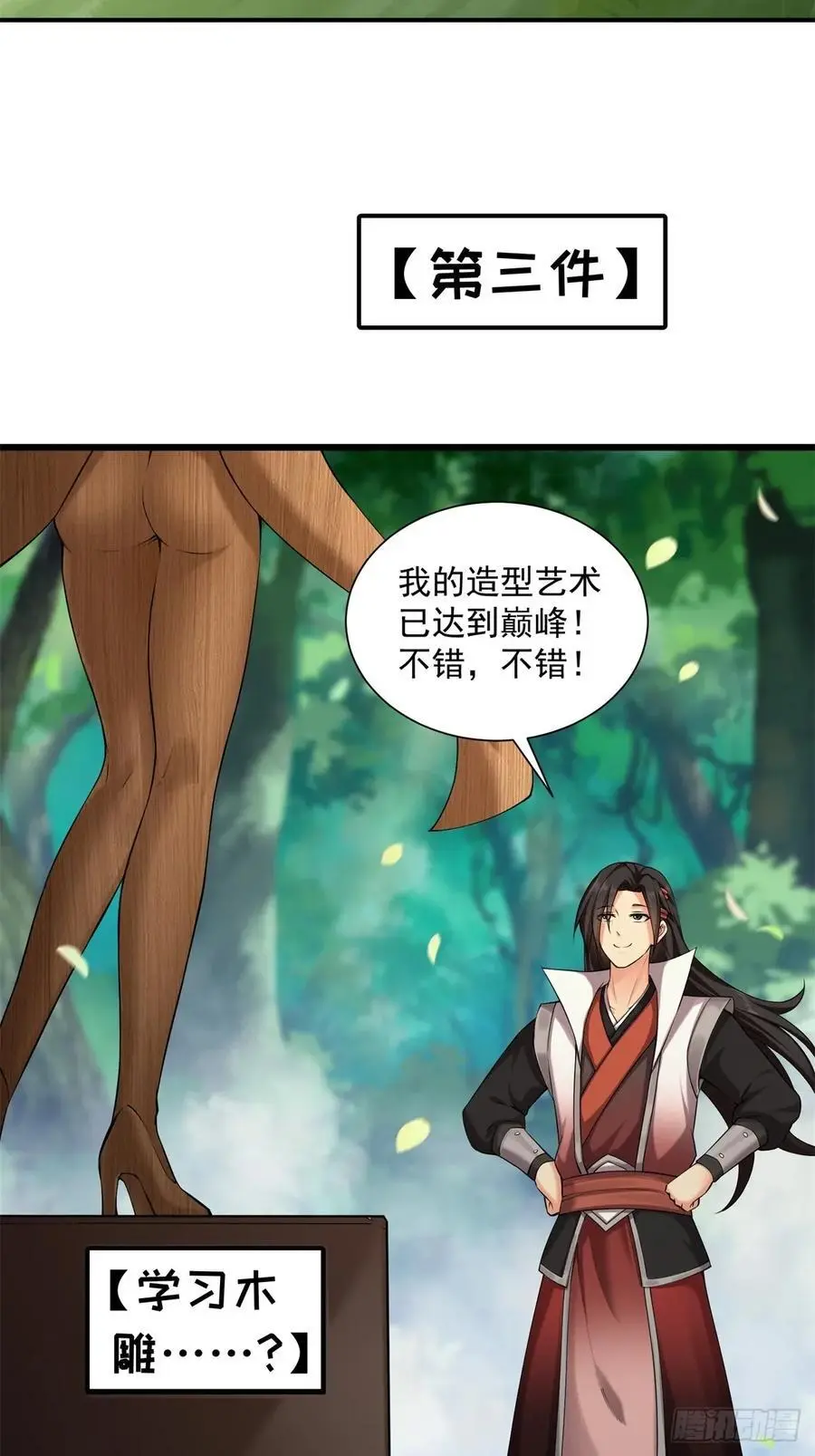 71 第6页