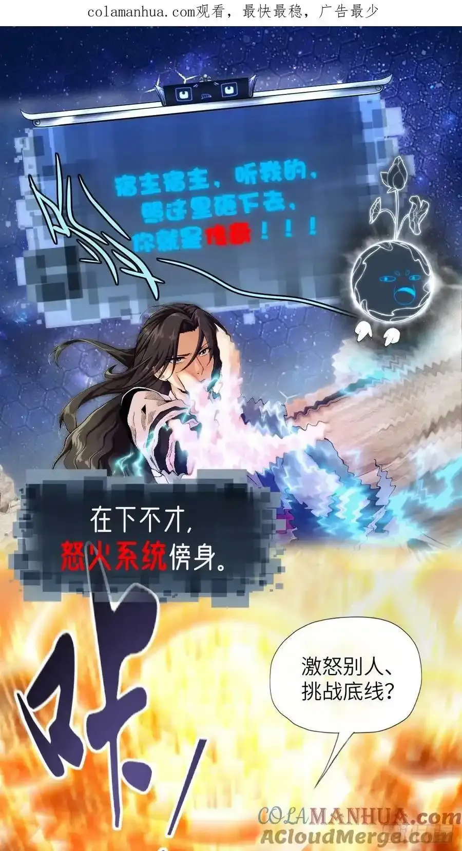 放料预告：四个女师父给我当保镖 第1页
