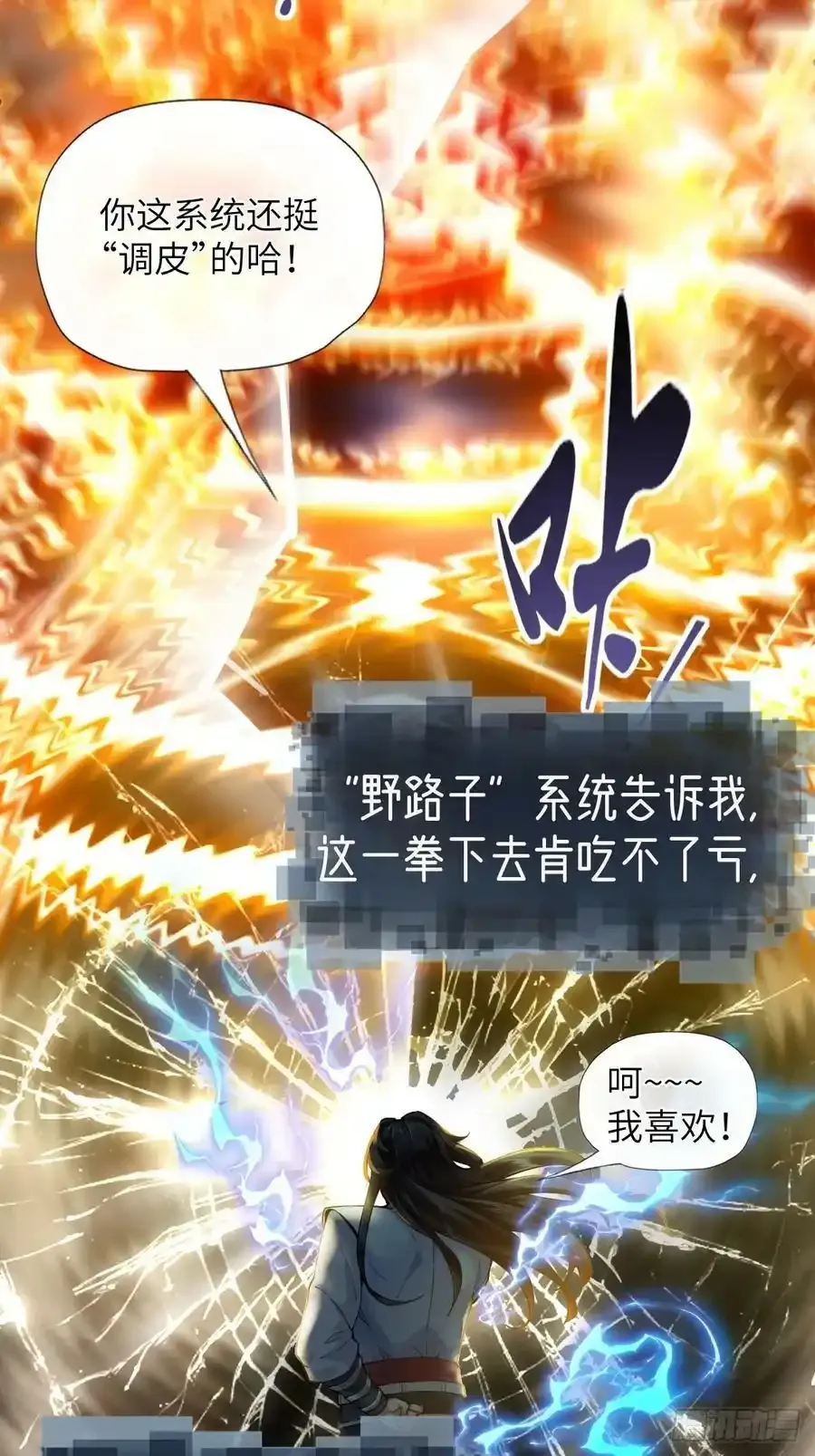 放料预告：四个女师父给我当保镖 第2页