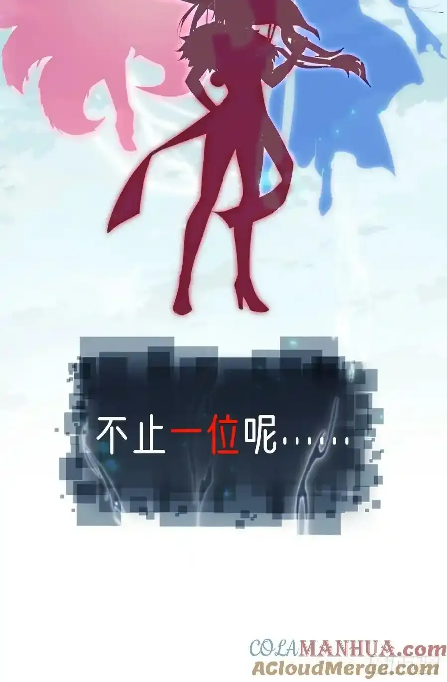 放料预告：四个女师父给我当保镖 第7页