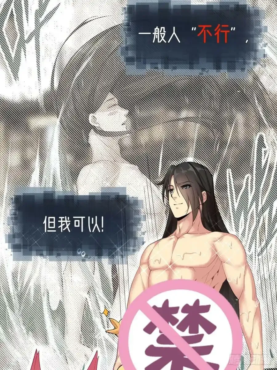 放料预告：四个女师父给我当保镖 第14页