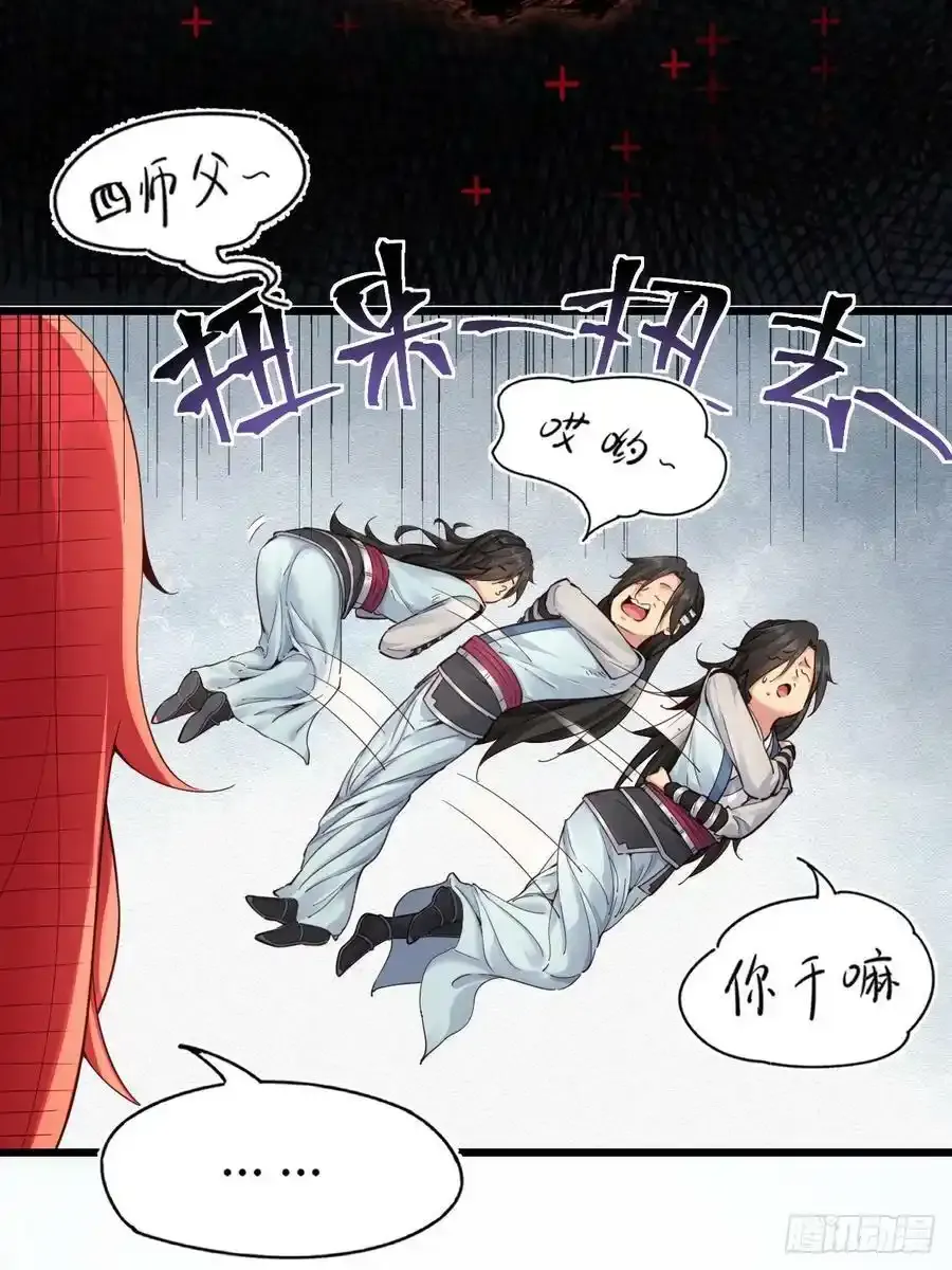 放料预告：四个女师父给我当保镖 第18页
