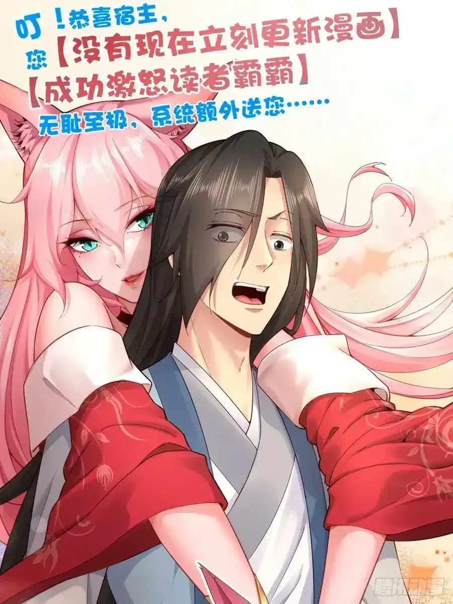 放料预告：四个女师父给我当保镖 第22页