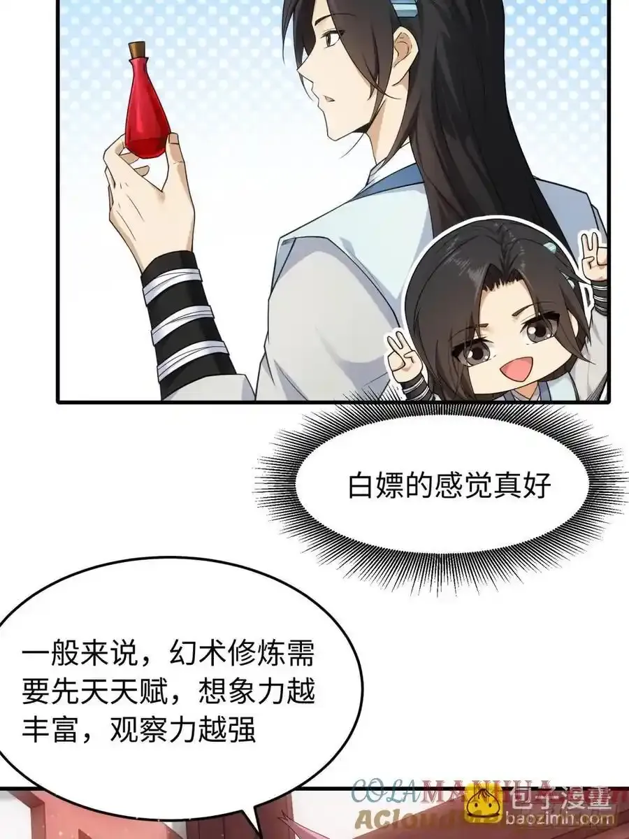 42 第10页