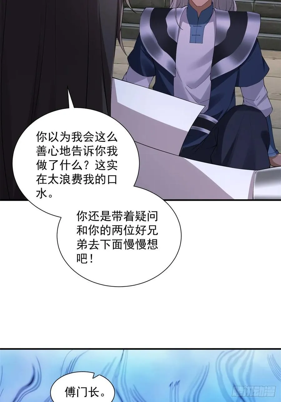 80 第51页
