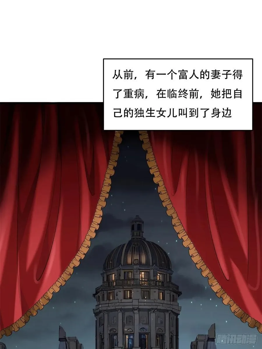 大剧场 第3页