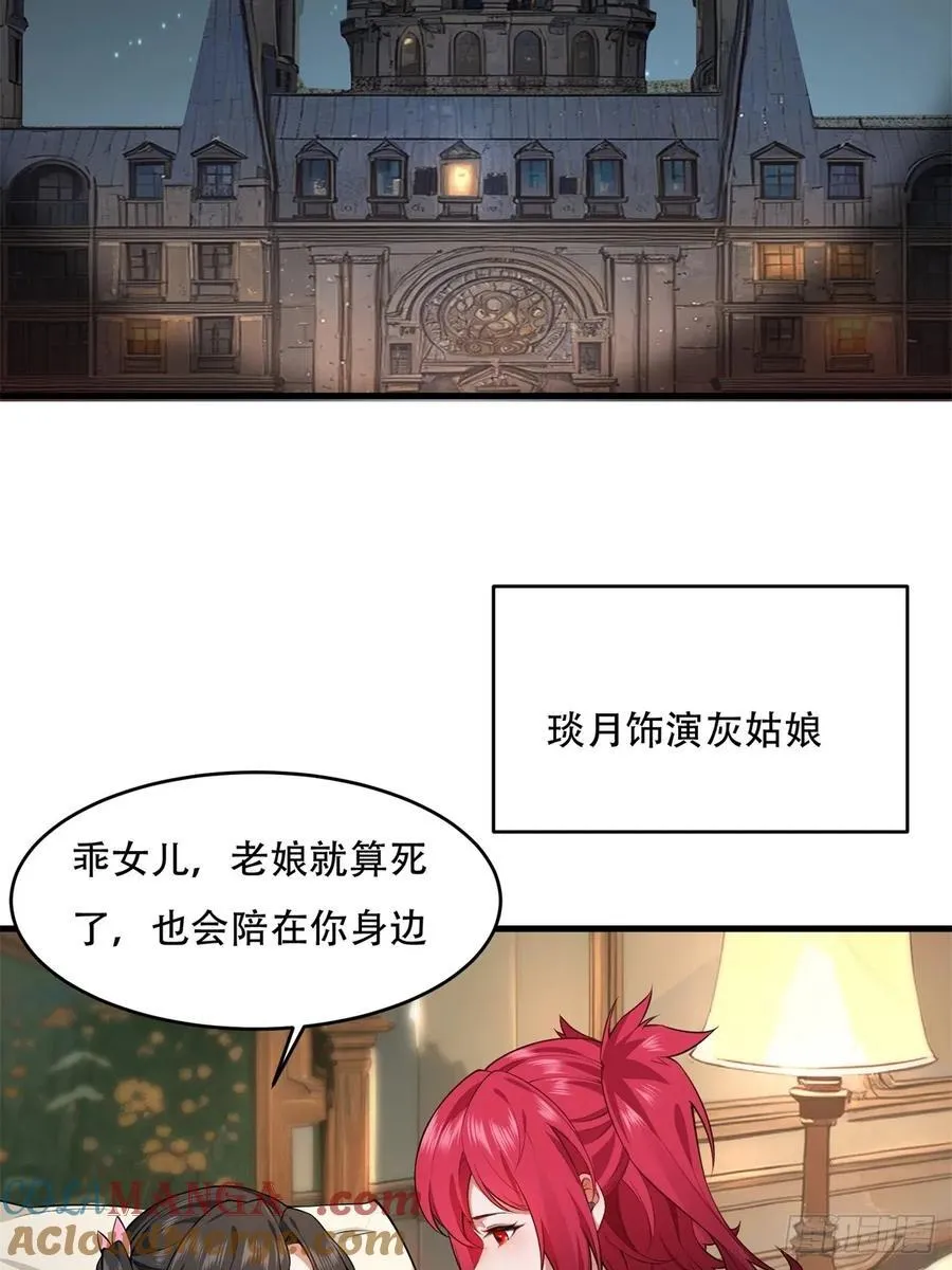 大剧场 第4页