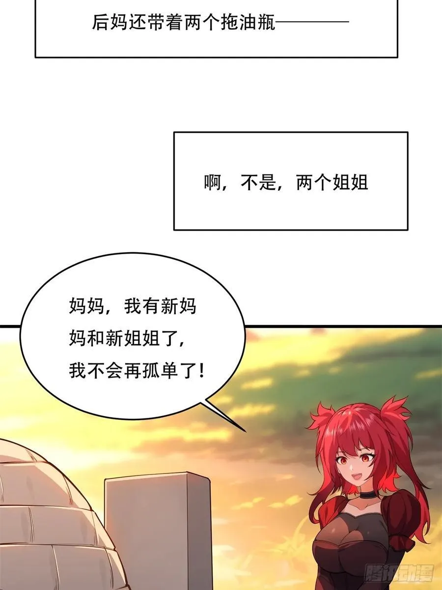 大剧场 第8页