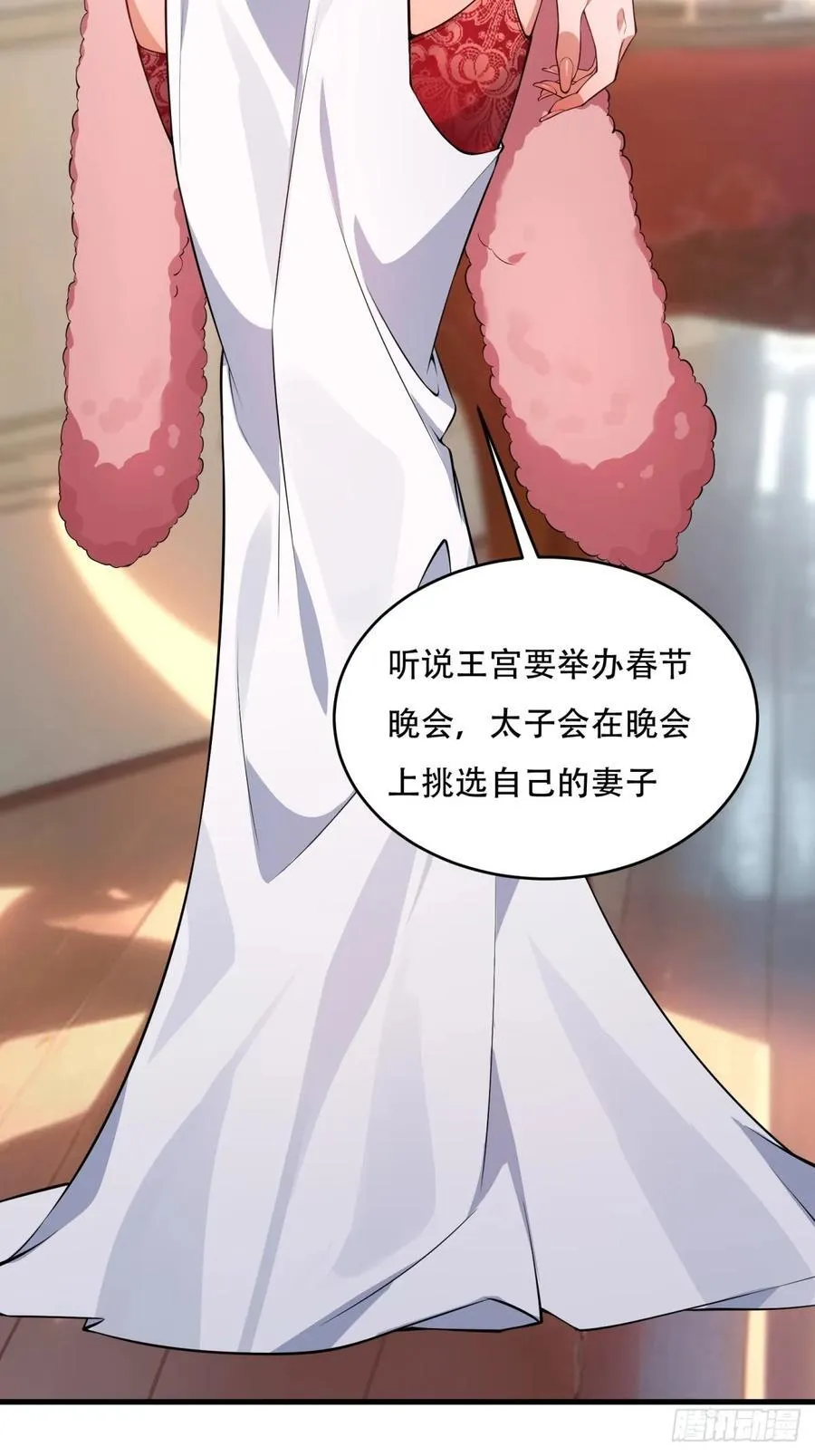 大剧场 第14页