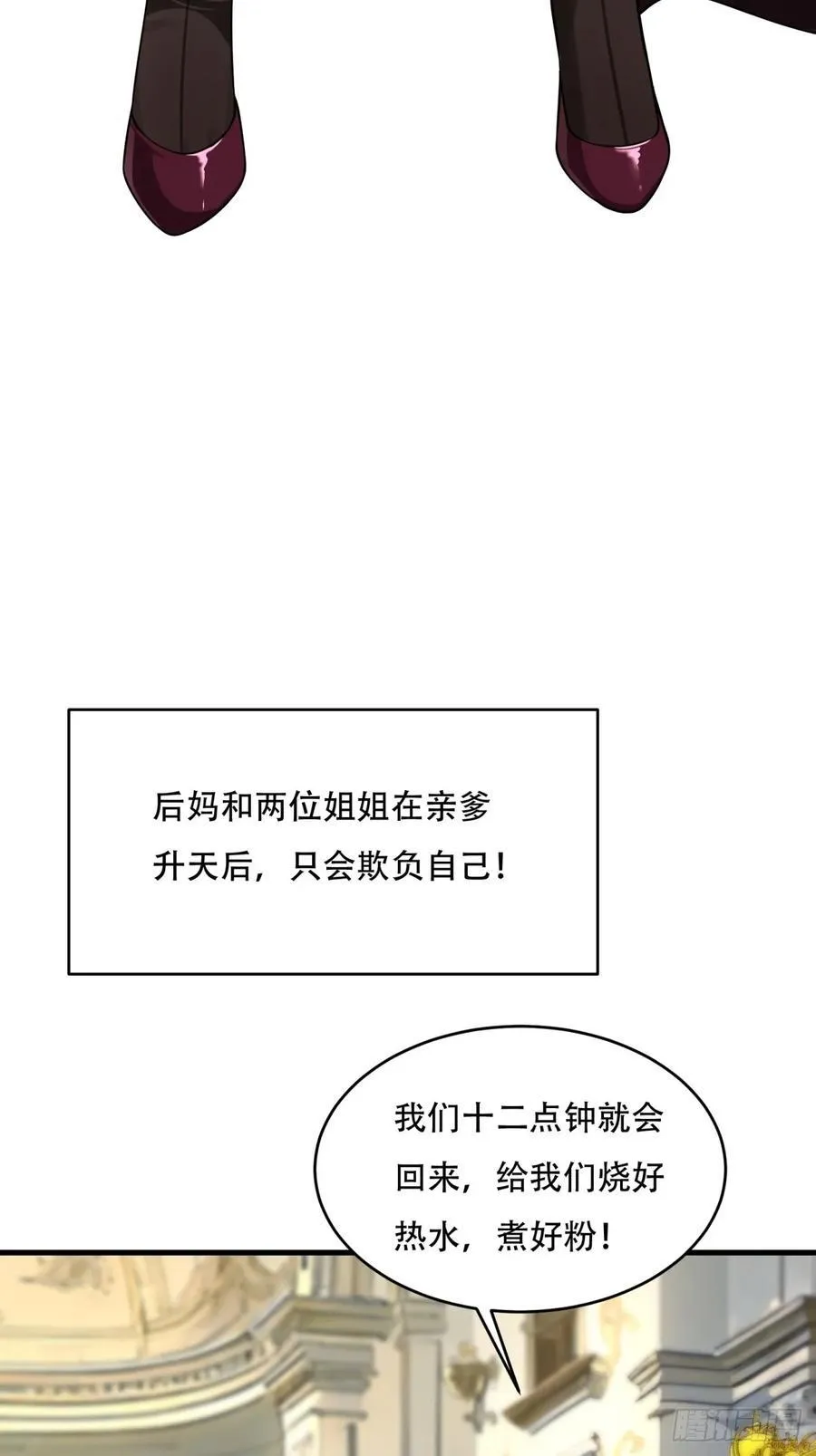 大剧场 第17页