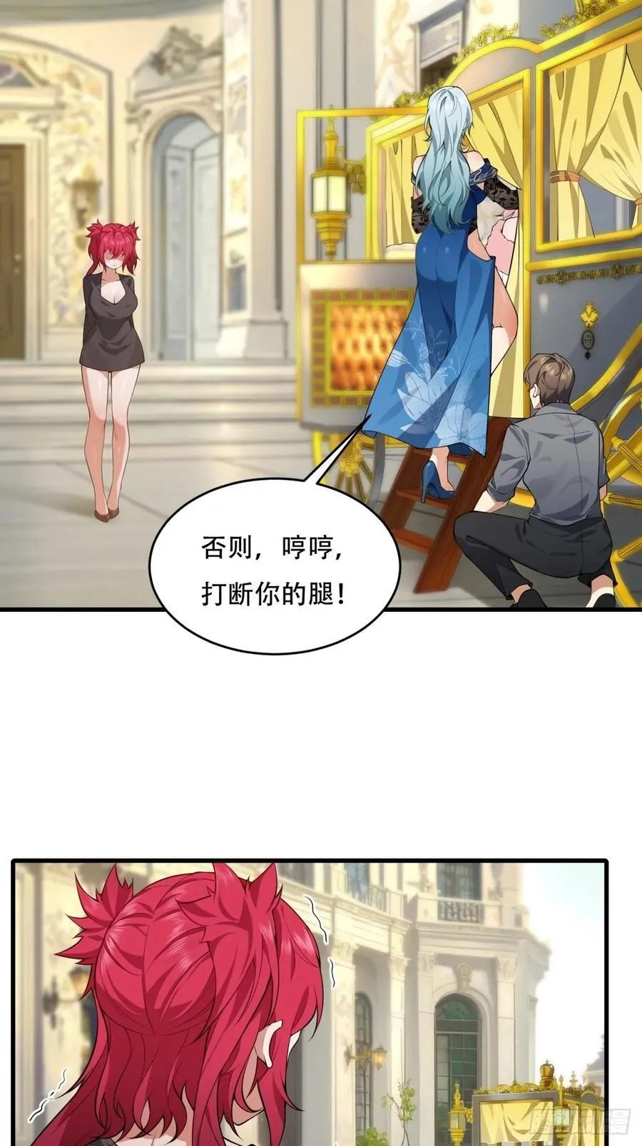 大剧场 第18页