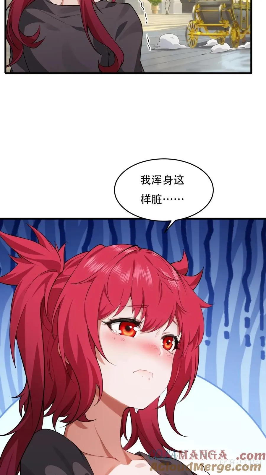 大剧场 第19页