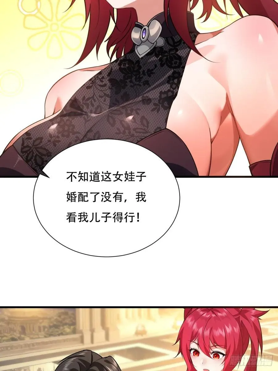 大剧场 第38页