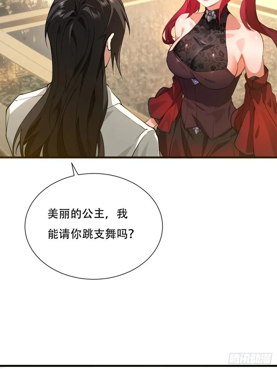 大剧场 第39页