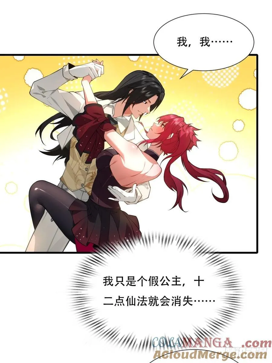 大剧场 第46页