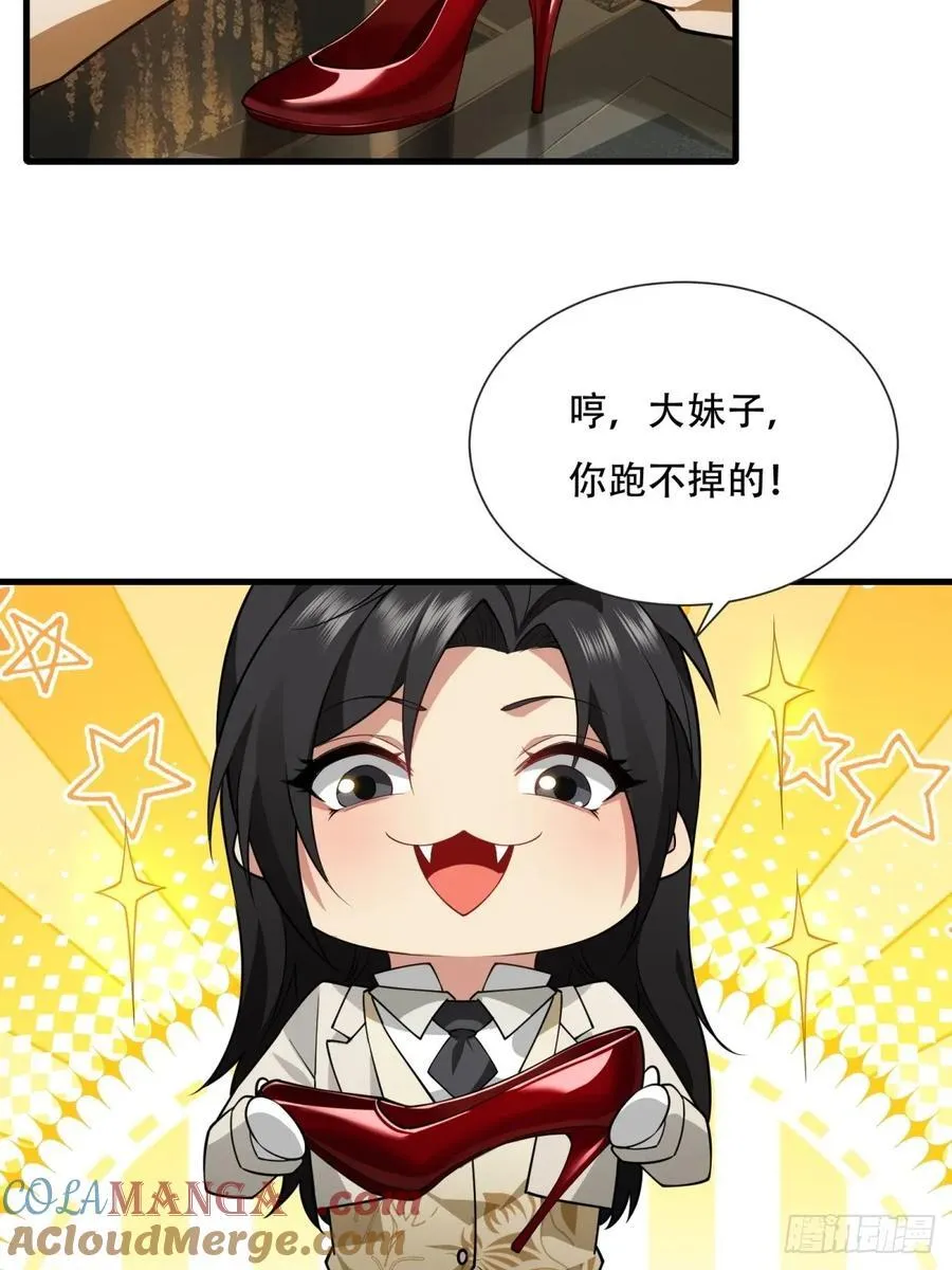 大剧场 第52页