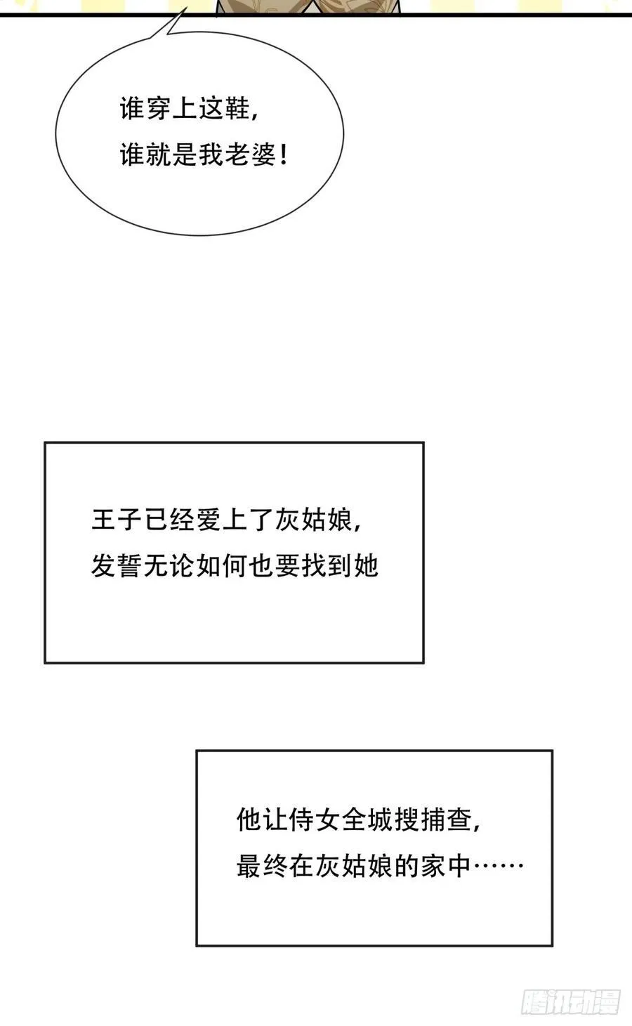 大剧场 第53页