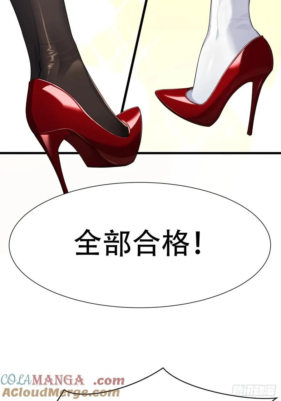大剧场 第55页