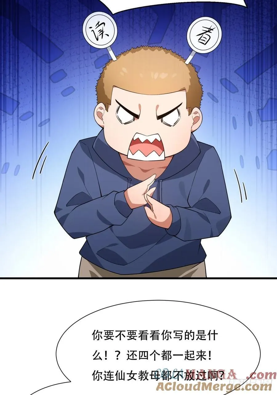 大剧场 第58页
