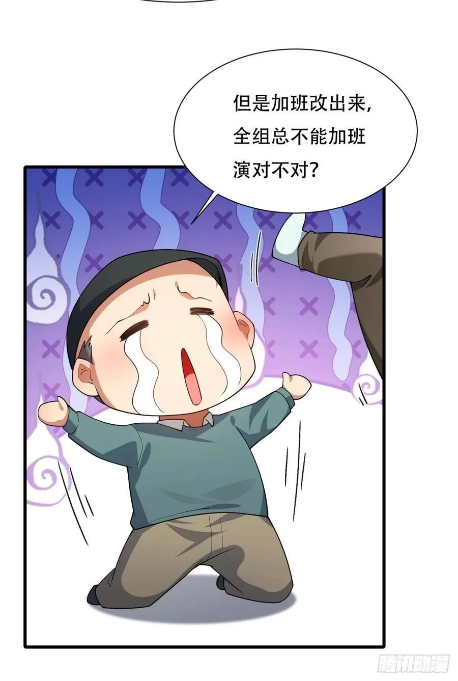 大剧场 第62页