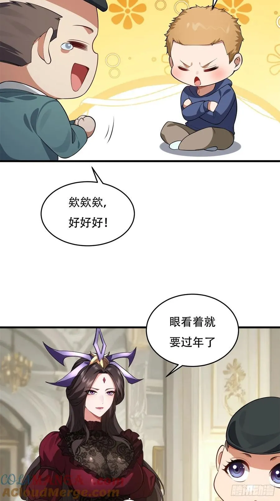 大剧场 第64页