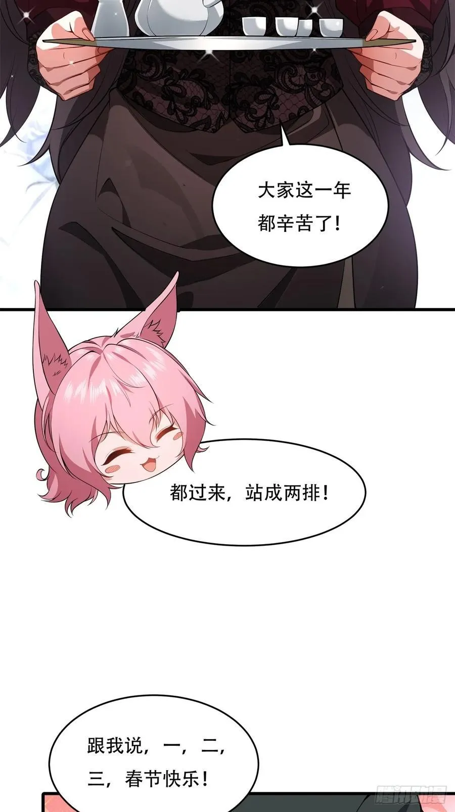 大剧场 第66页