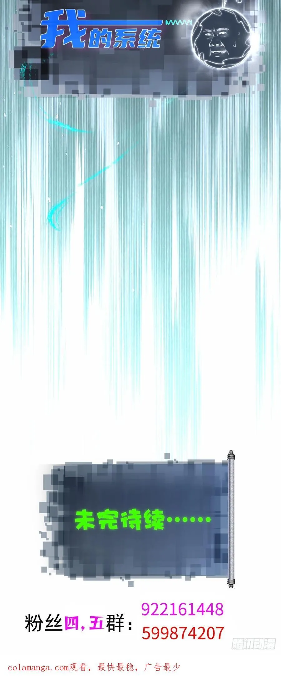 大剧场 第71页