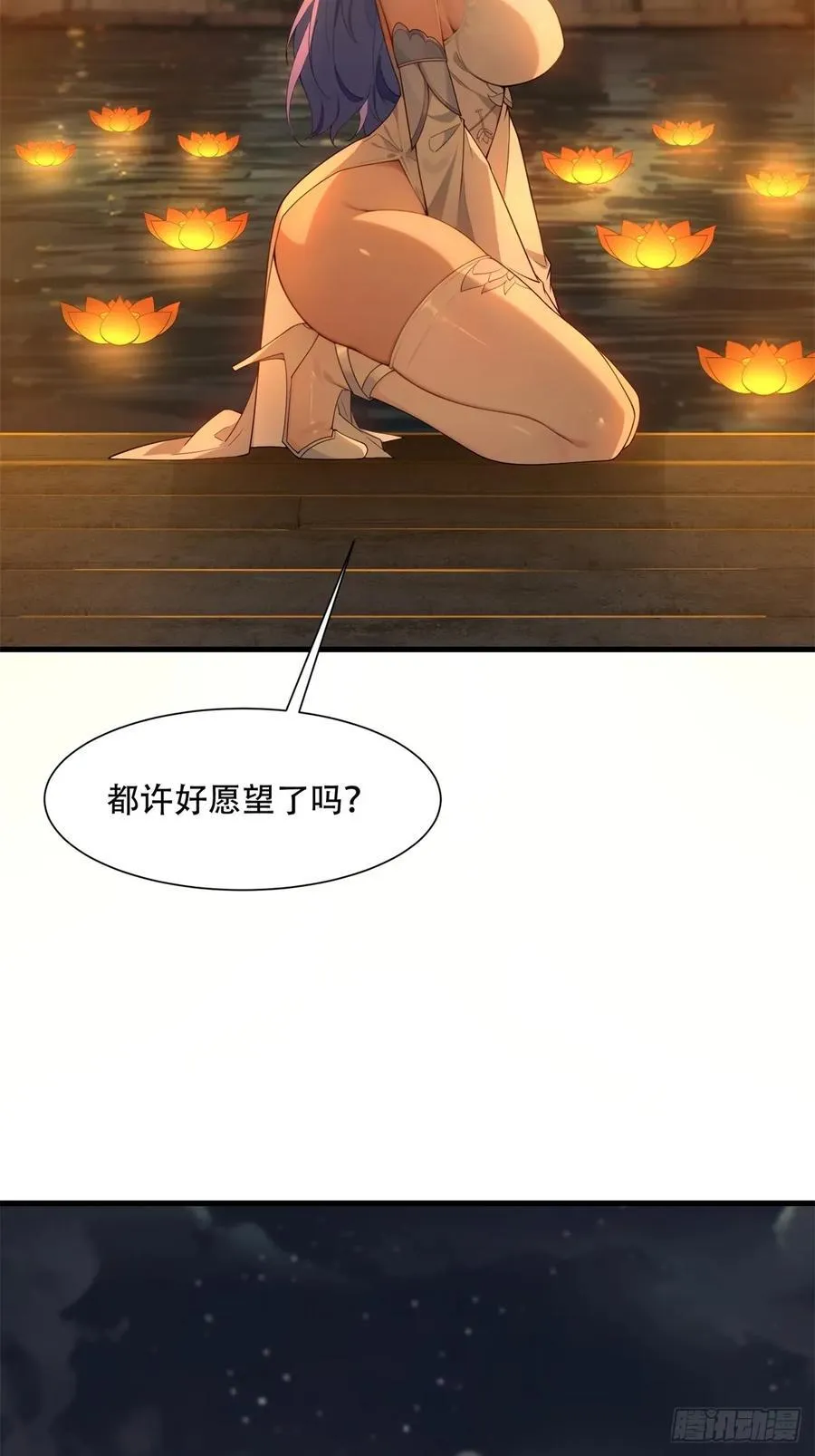 春节了 第5页