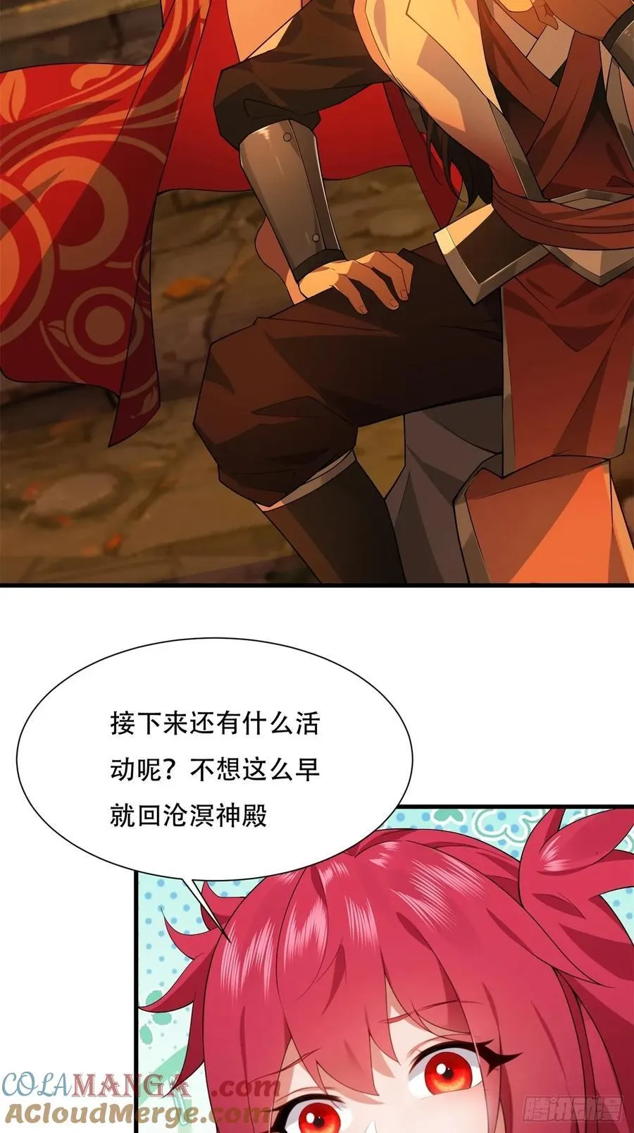 春节了 第7页