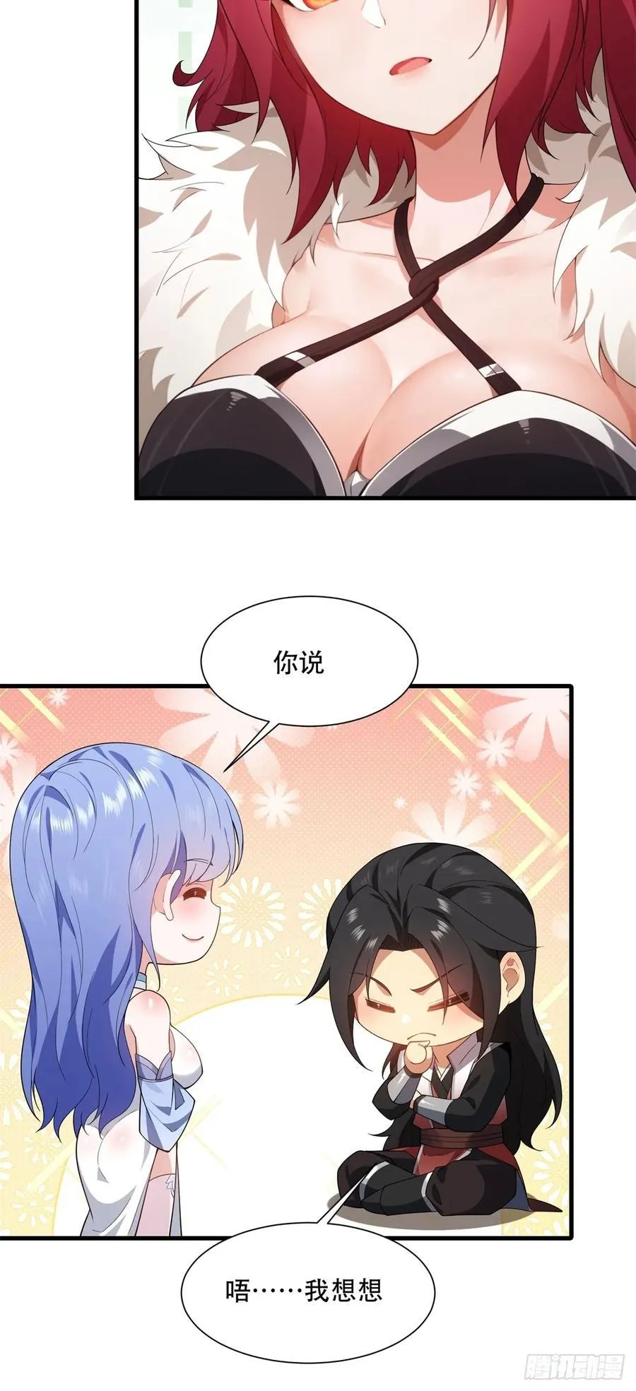 春节了 第8页
