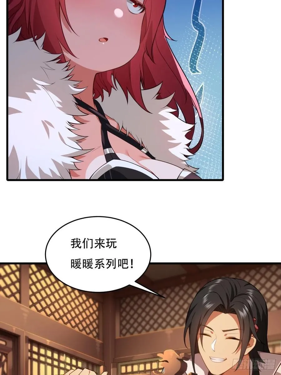 春节了 第14页