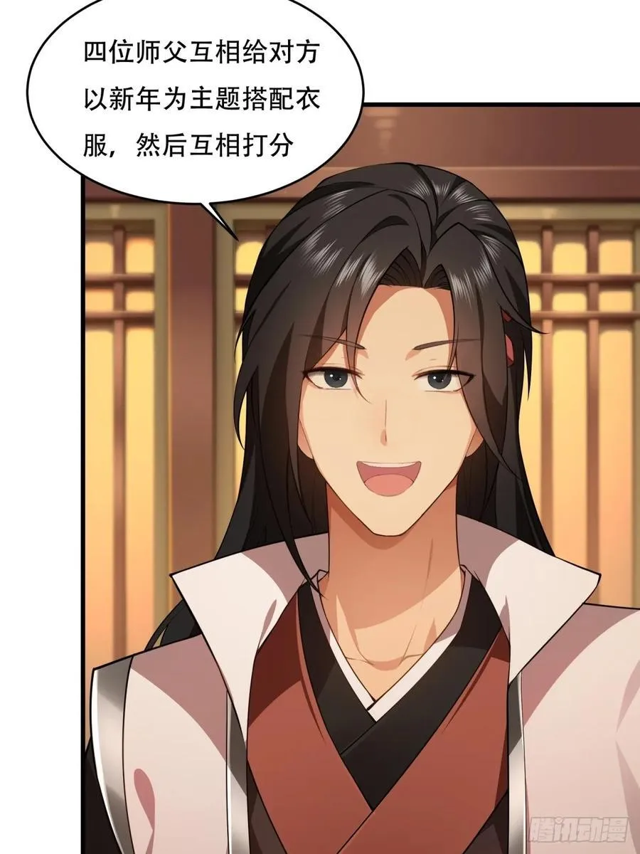 春节了 第17页