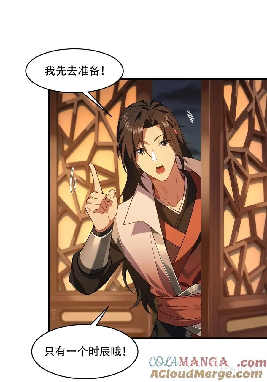 春节了 第19页