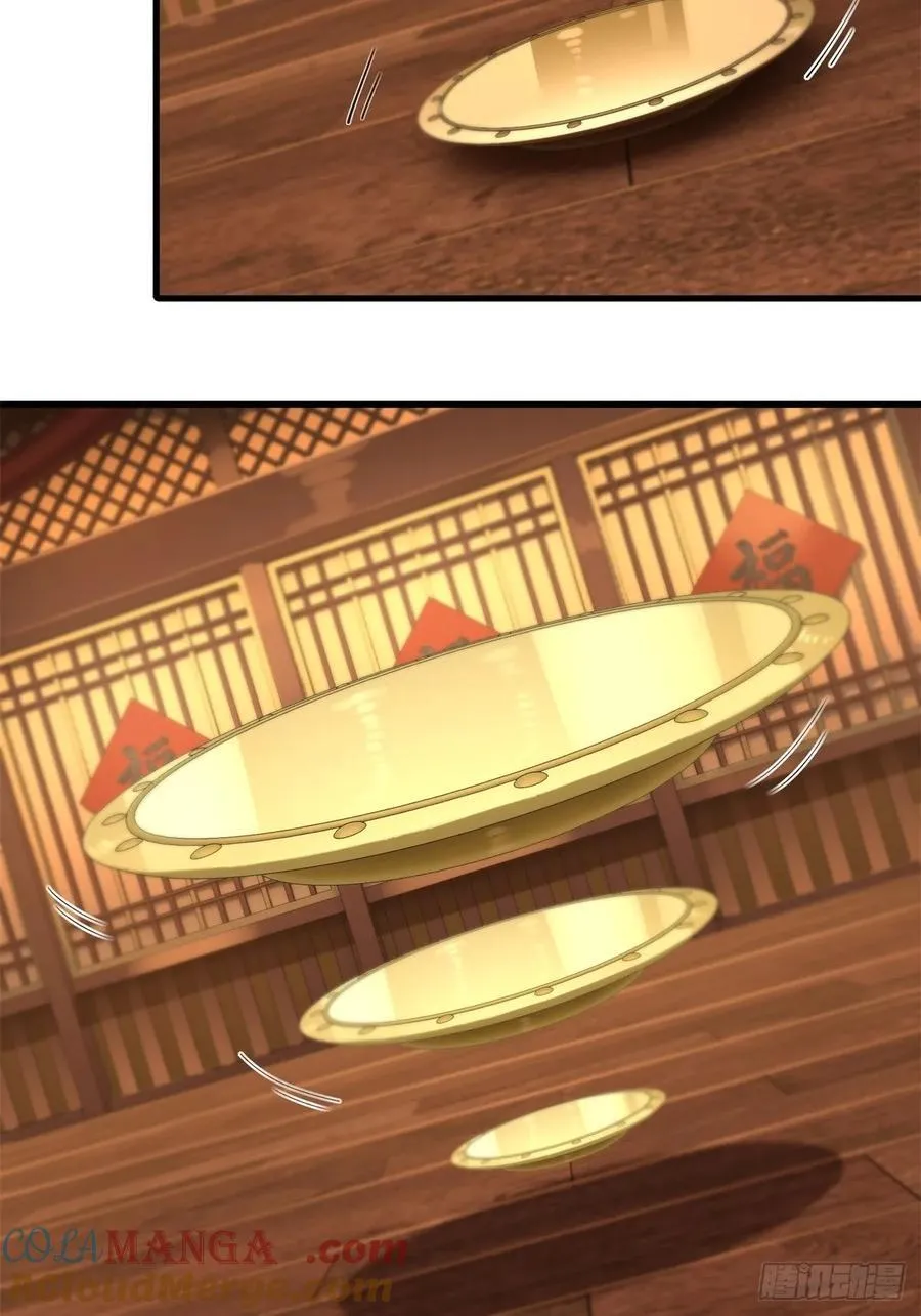 春节了 第25页