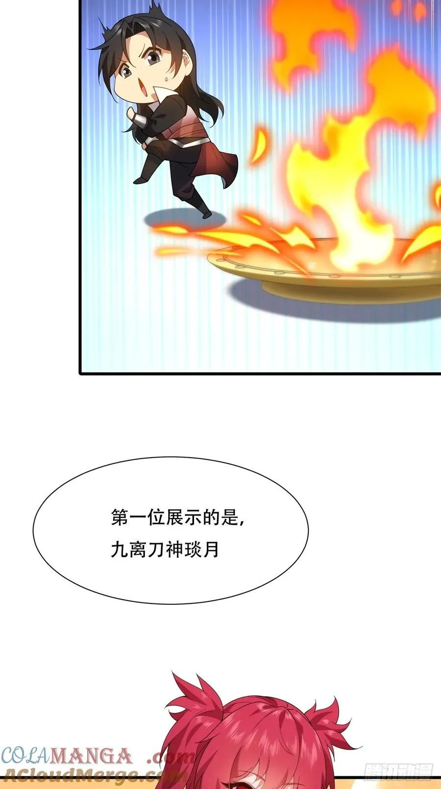 春节了 第28页