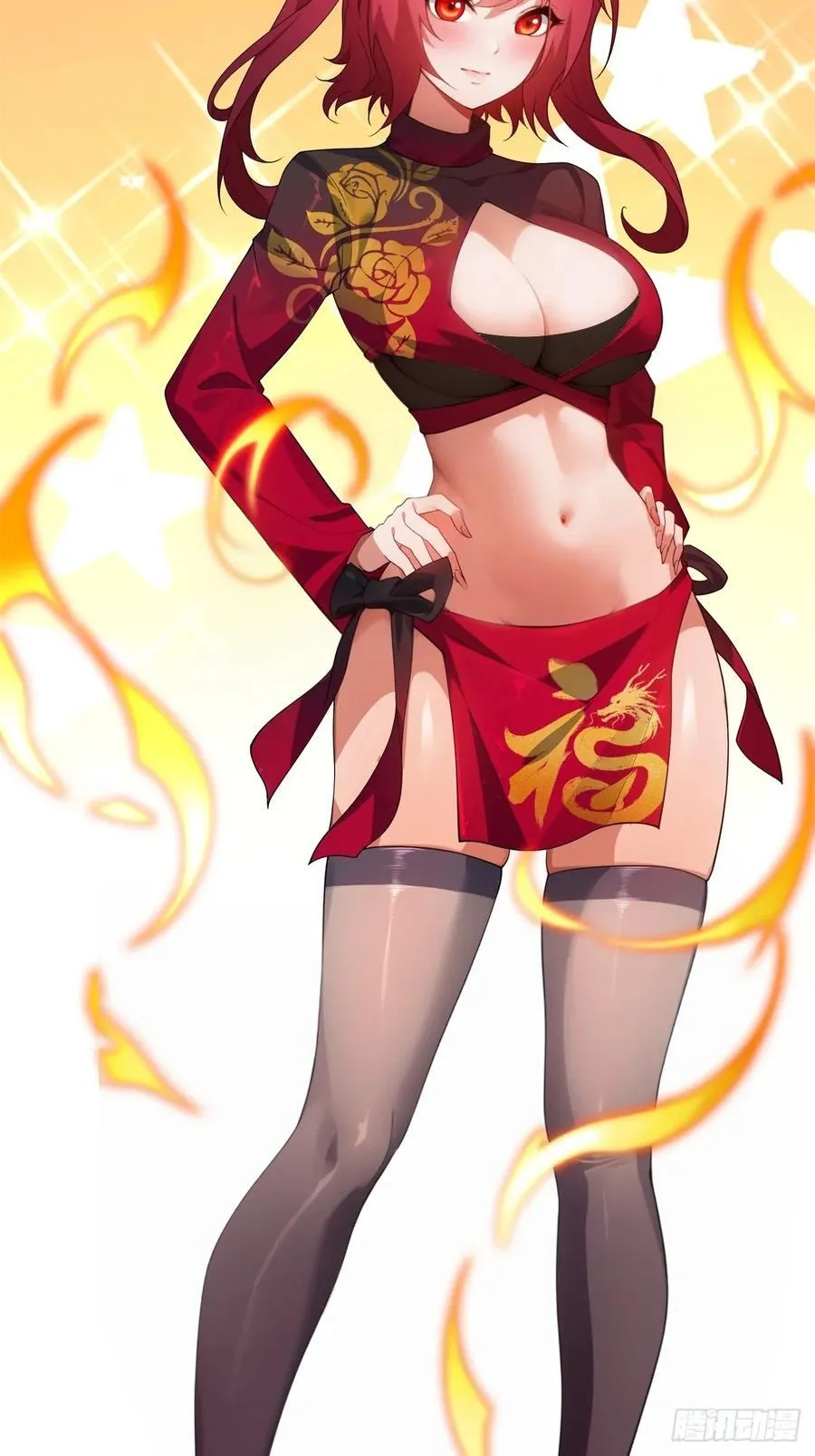 春节了 第29页