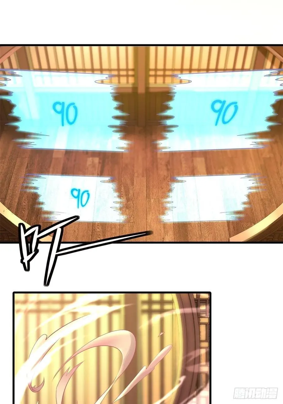 春节了 第44页
