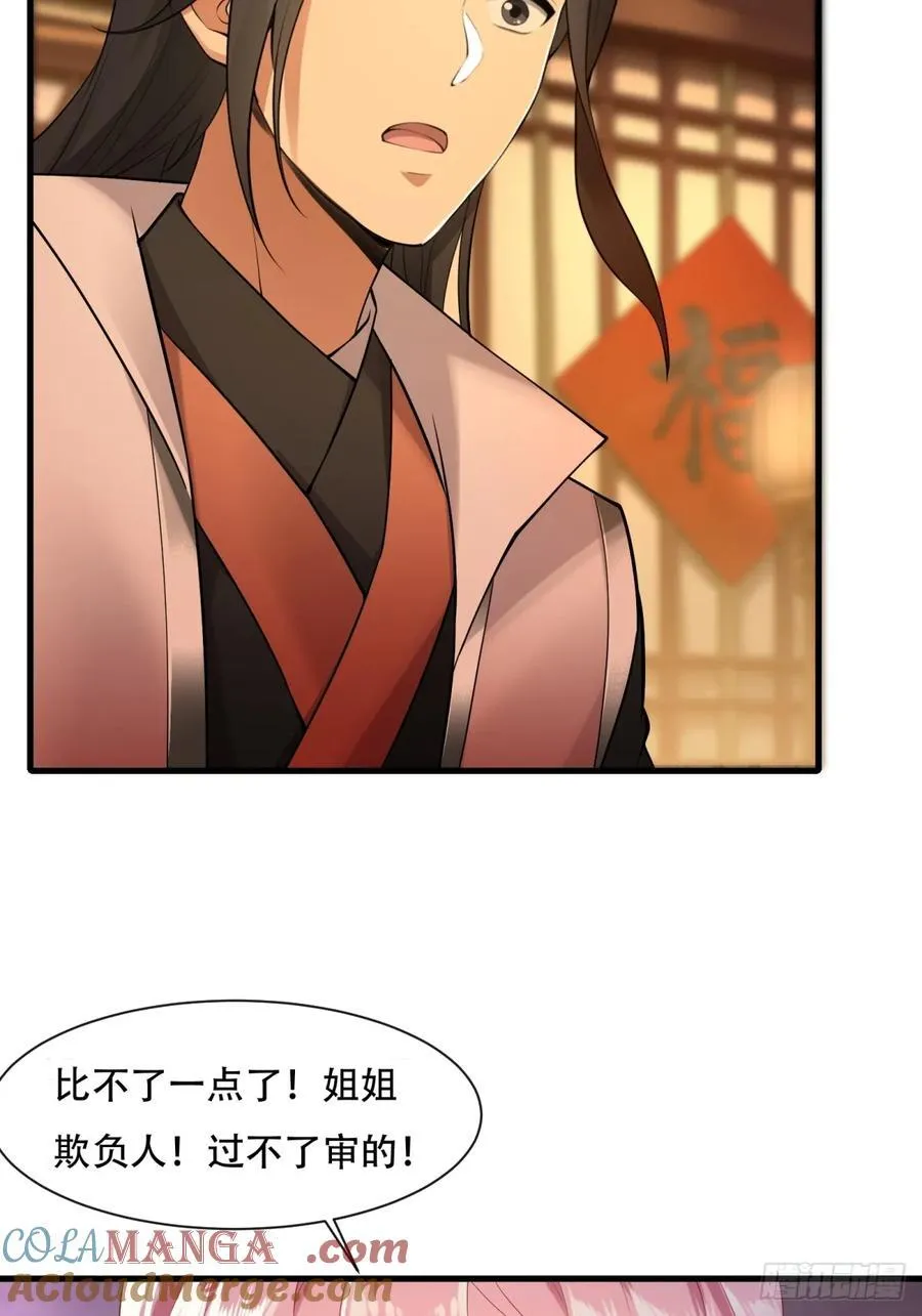 春节了 第49页