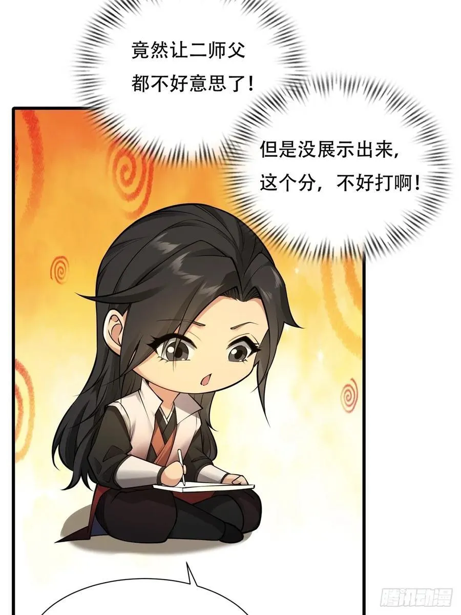 春节了 第53页