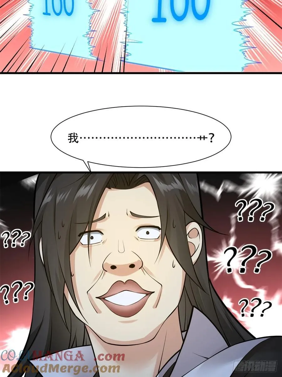 春节了 第55页