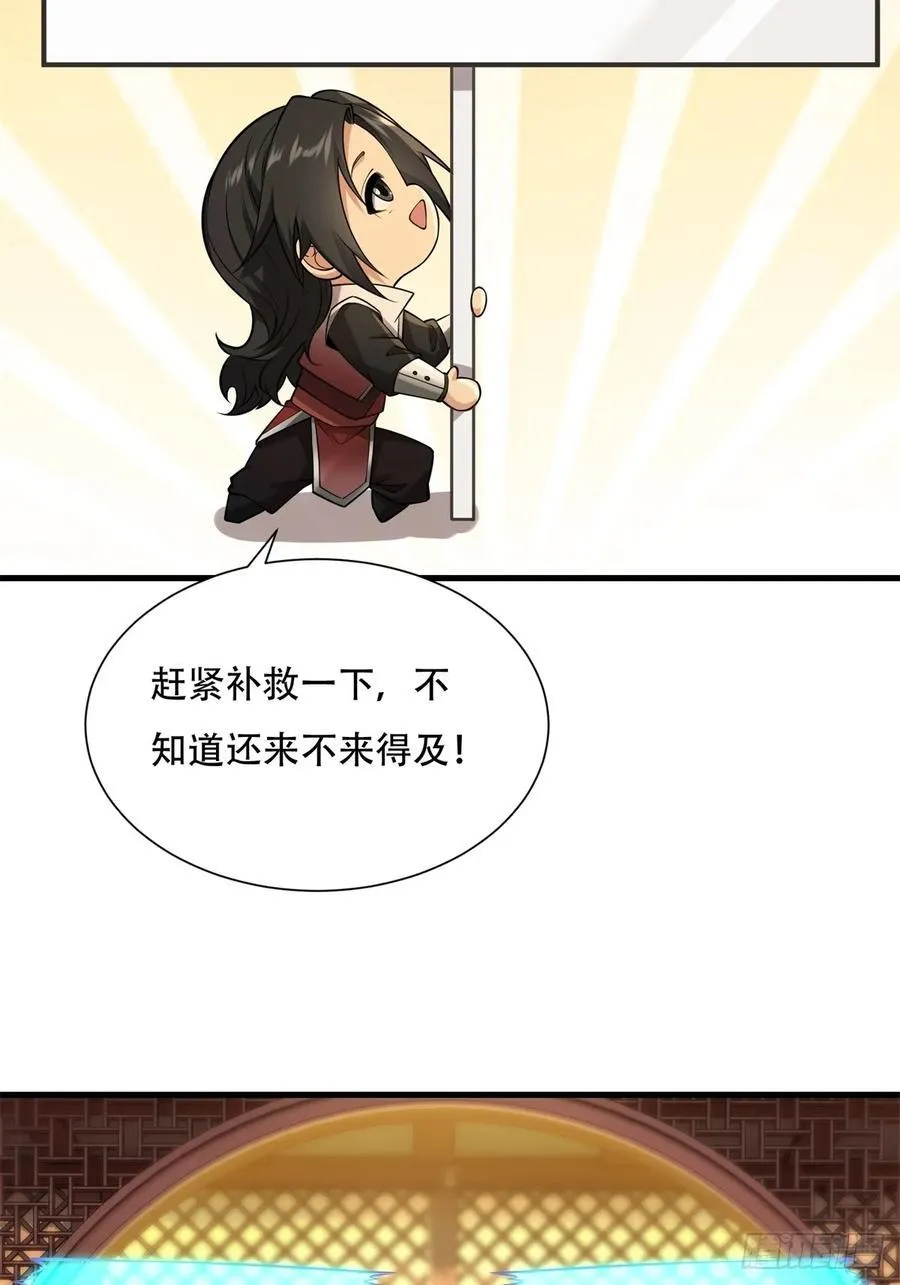 春节了 第66页
