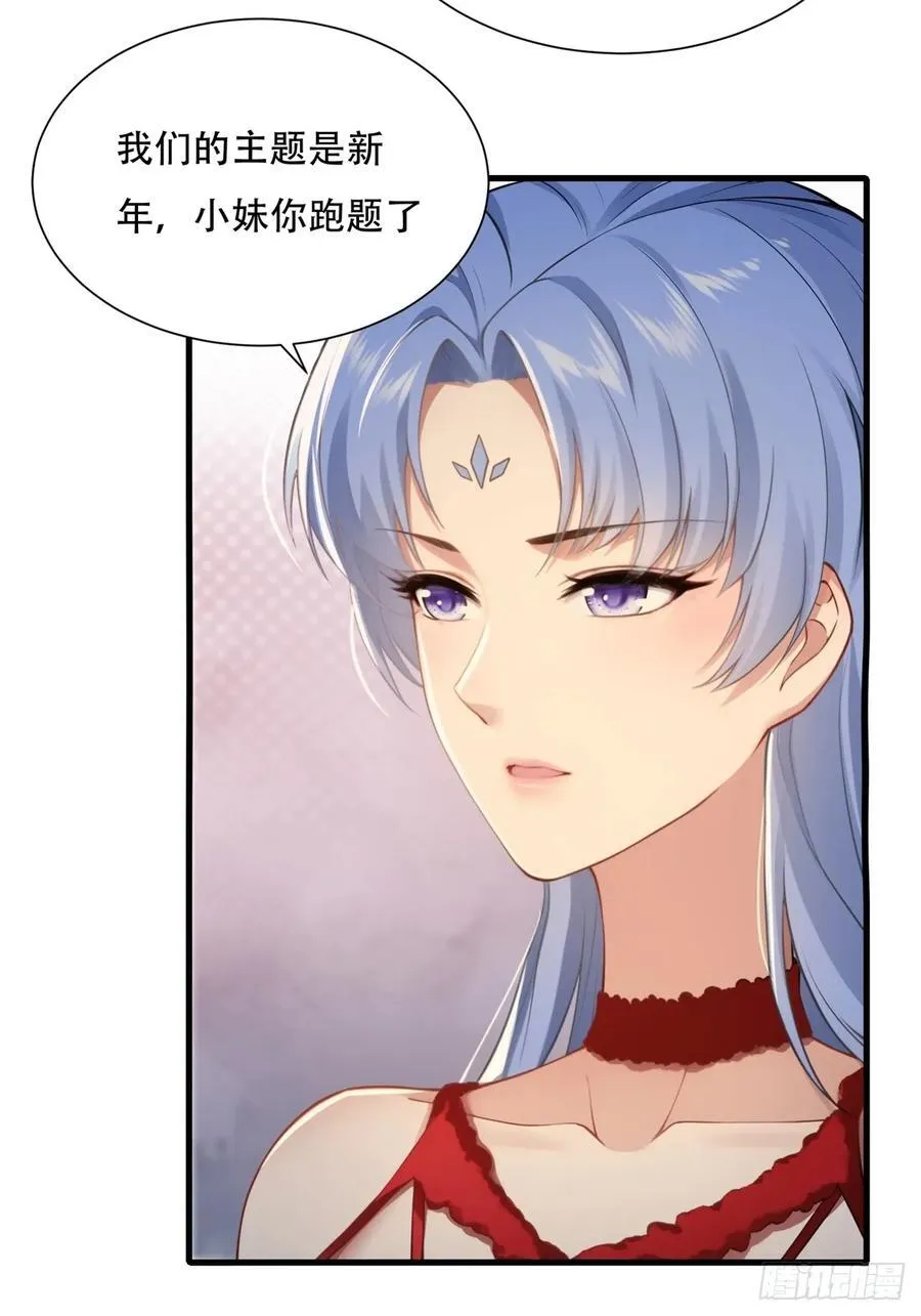 春节了 第68页