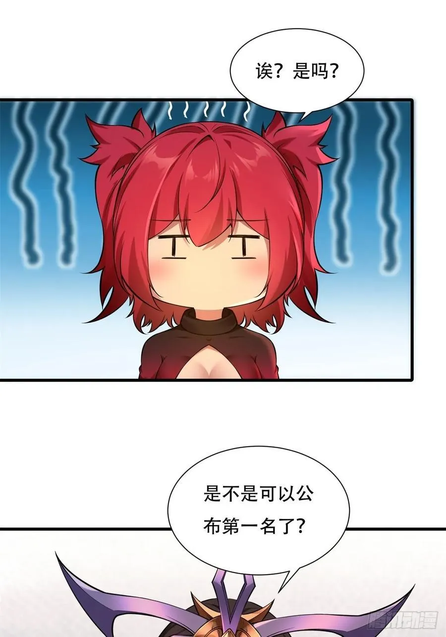 春节了 第69页