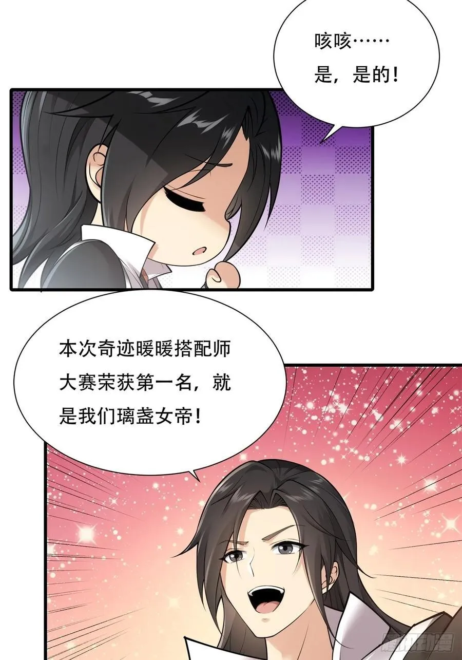 春节了 第71页